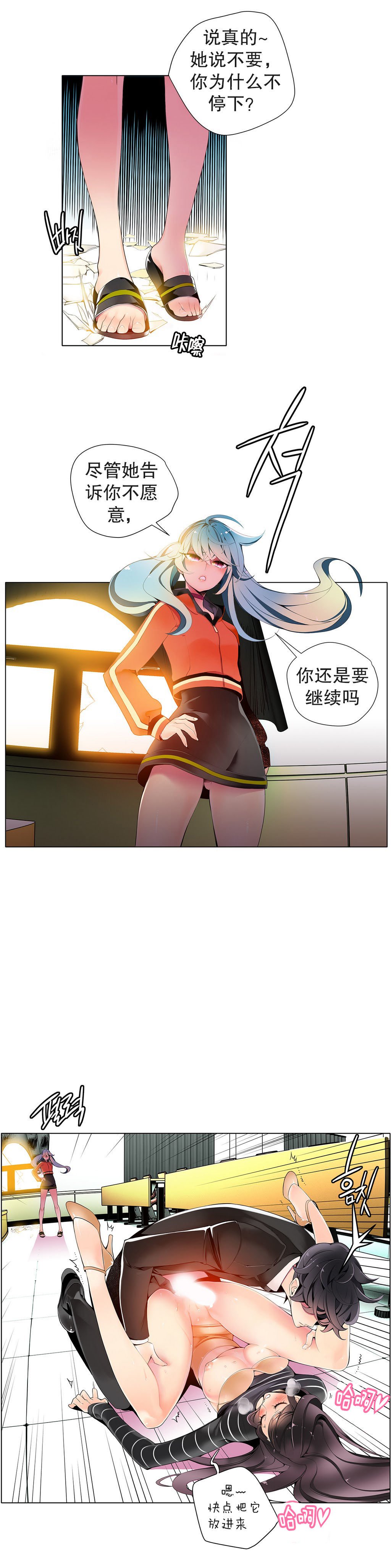 リリスのコード|莉莉丝的脐带Ch.1-31