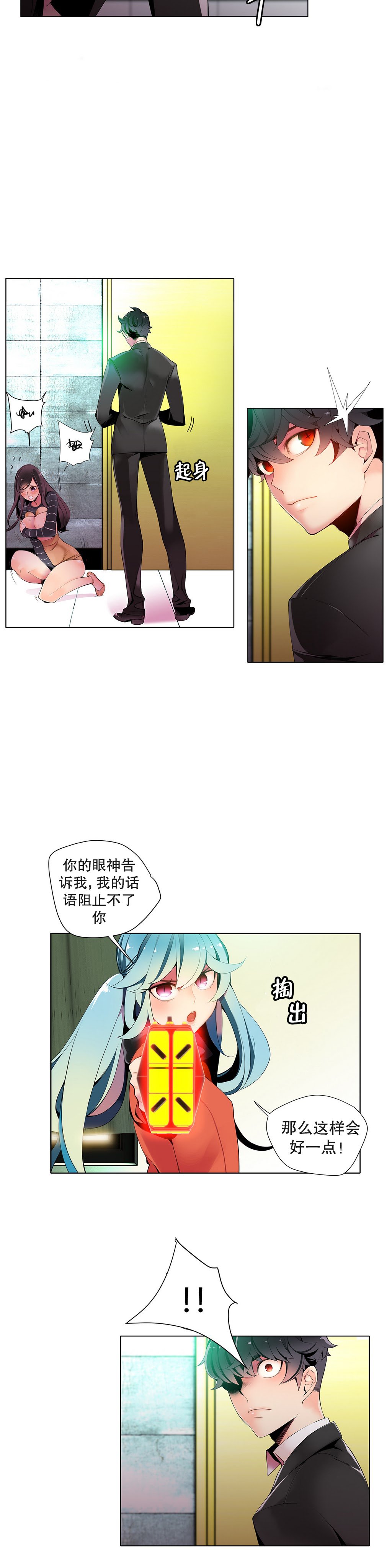 リリスのコード|莉莉丝的脐带Ch.1-31