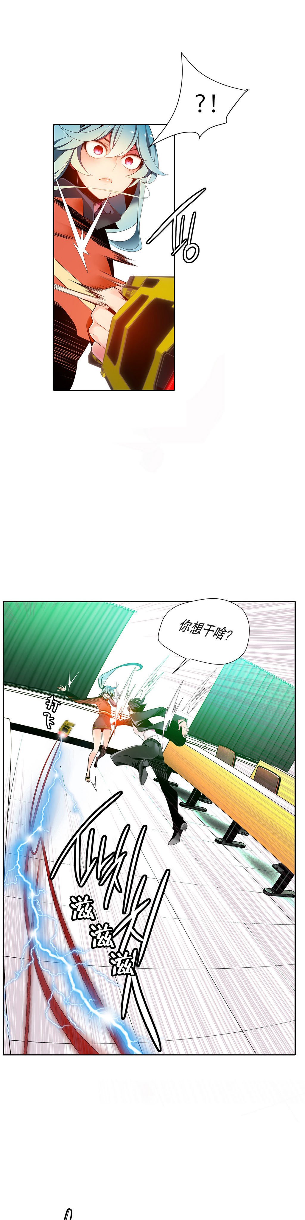 リリスのコード|莉莉丝的脐带Ch.1-31