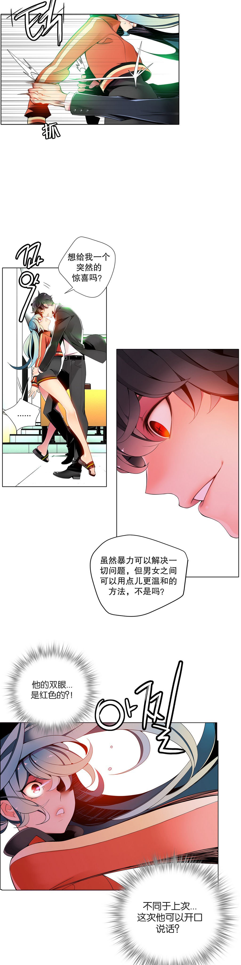 リリスのコード|莉莉丝的脐带Ch.1-31