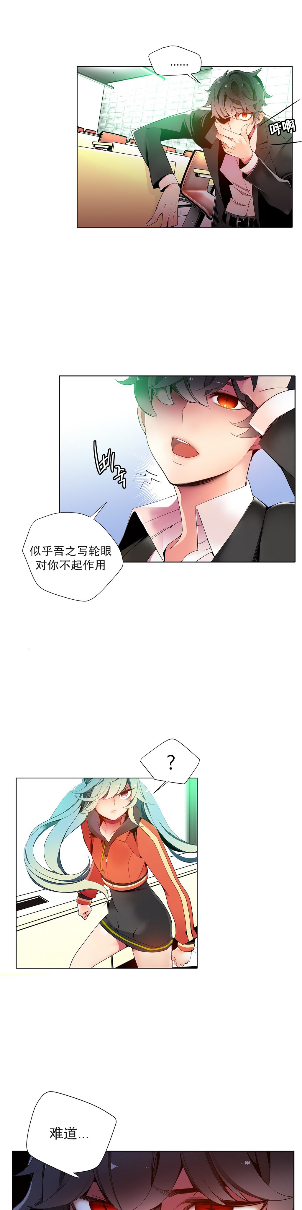 リリスのコード|莉莉丝的脐带Ch.1-31