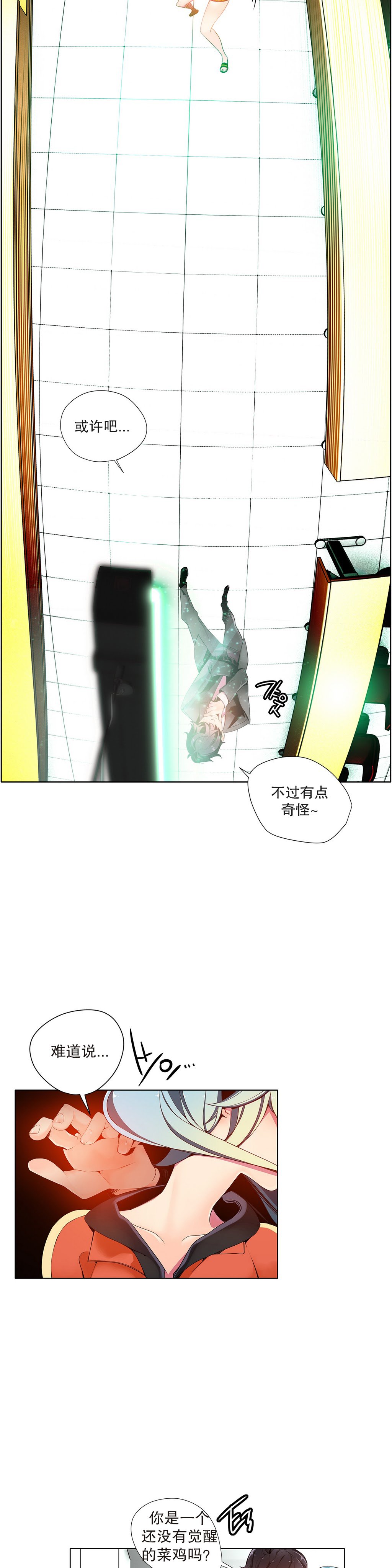 リリスのコード|莉莉丝的脐带Ch.1-31