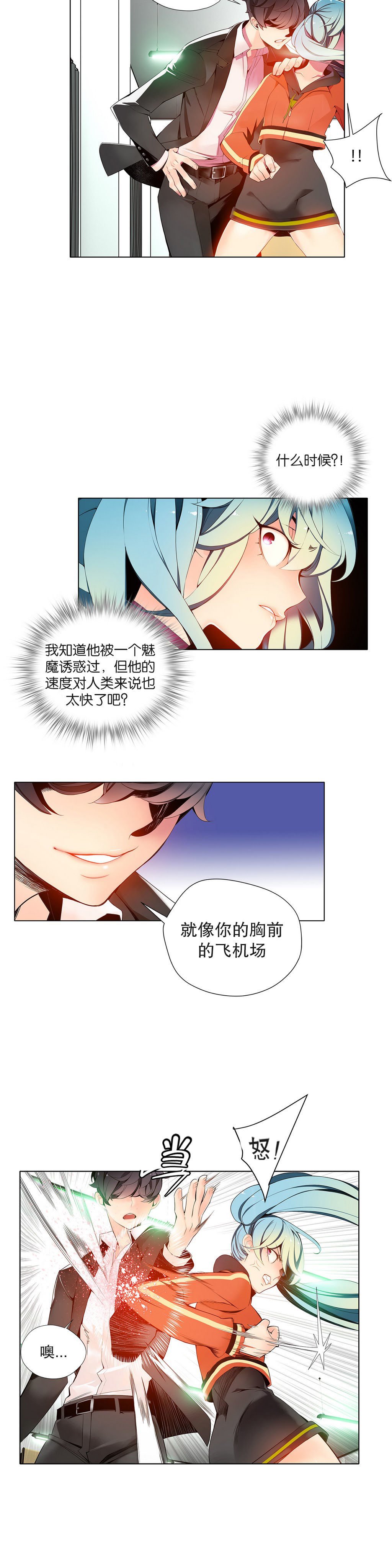 リリスのコード|莉莉丝的脐带Ch.1-31
