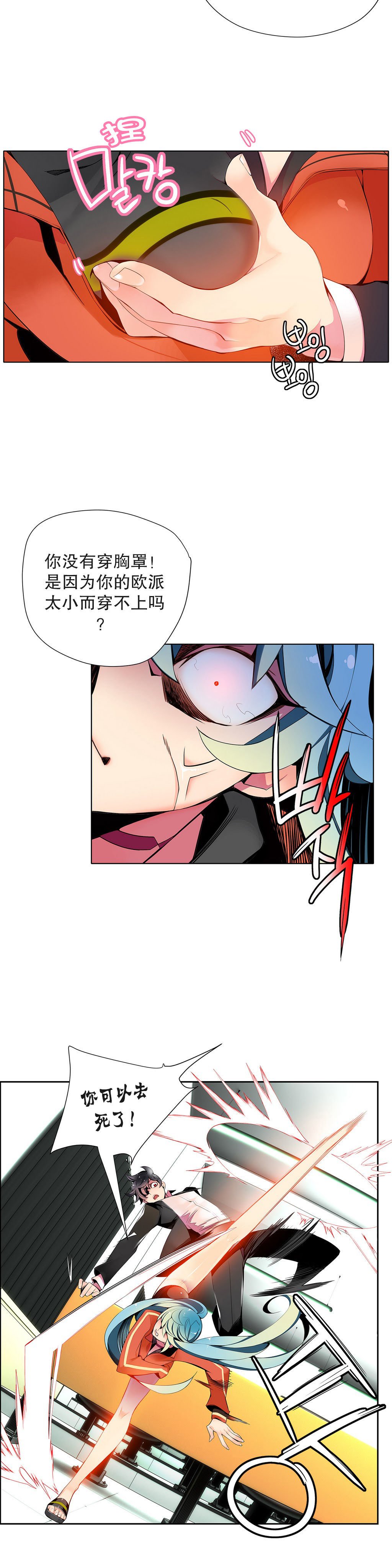 リリスのコード|莉莉丝的脐带Ch.1-31