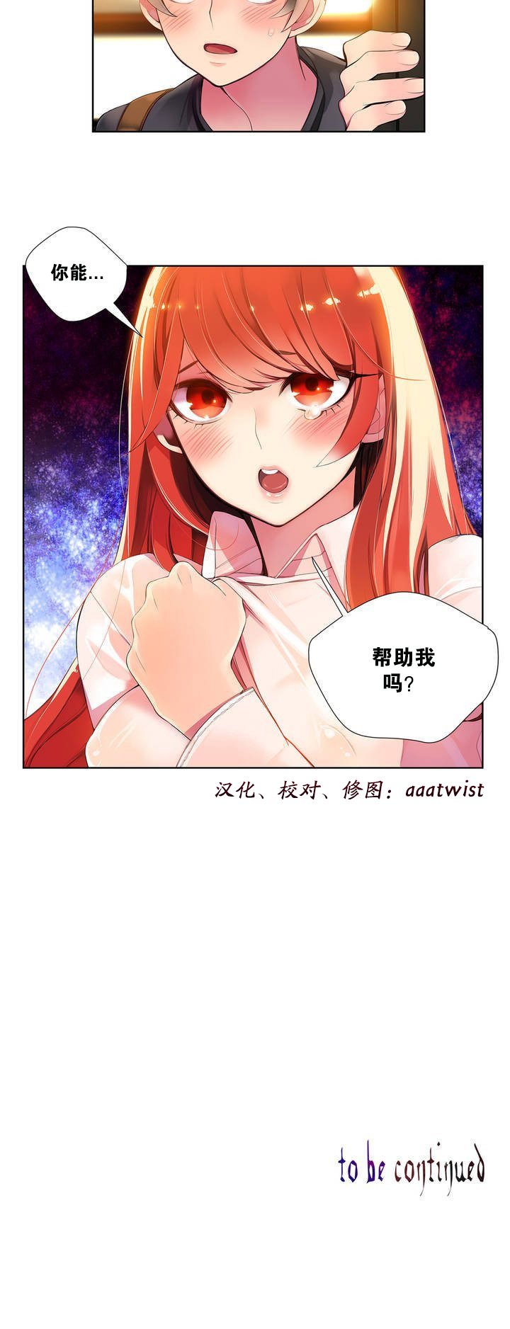リリスのコード|莉莉丝的脐带Ch.1-31