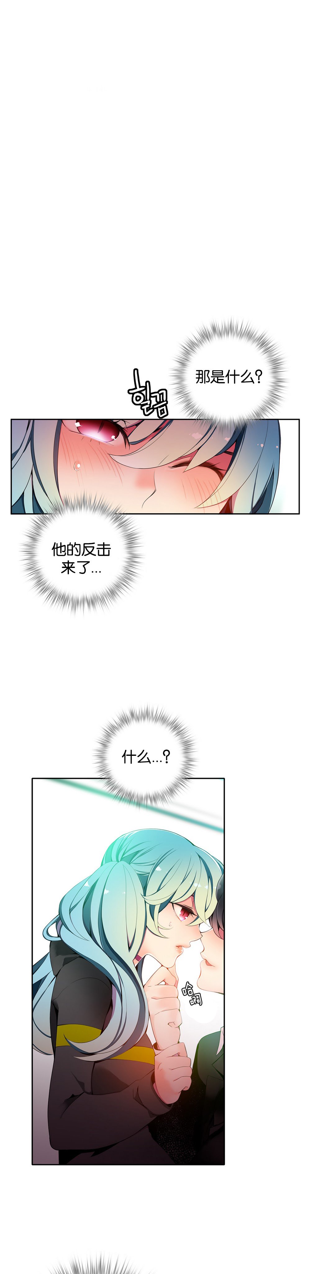 リリスのコード|莉莉丝的脐带Ch.1-31