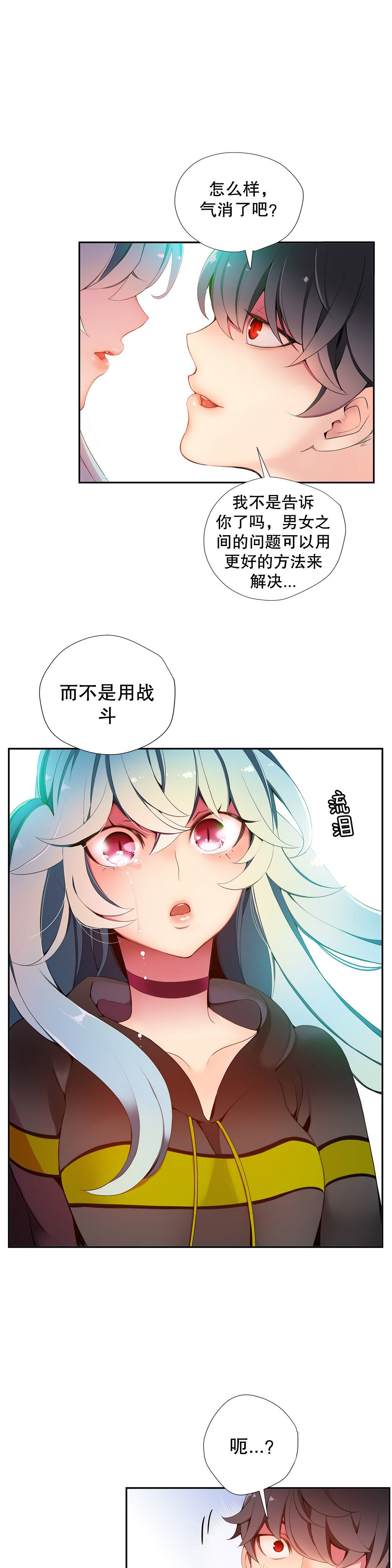 リリスのコード|莉莉丝的脐带Ch.1-31