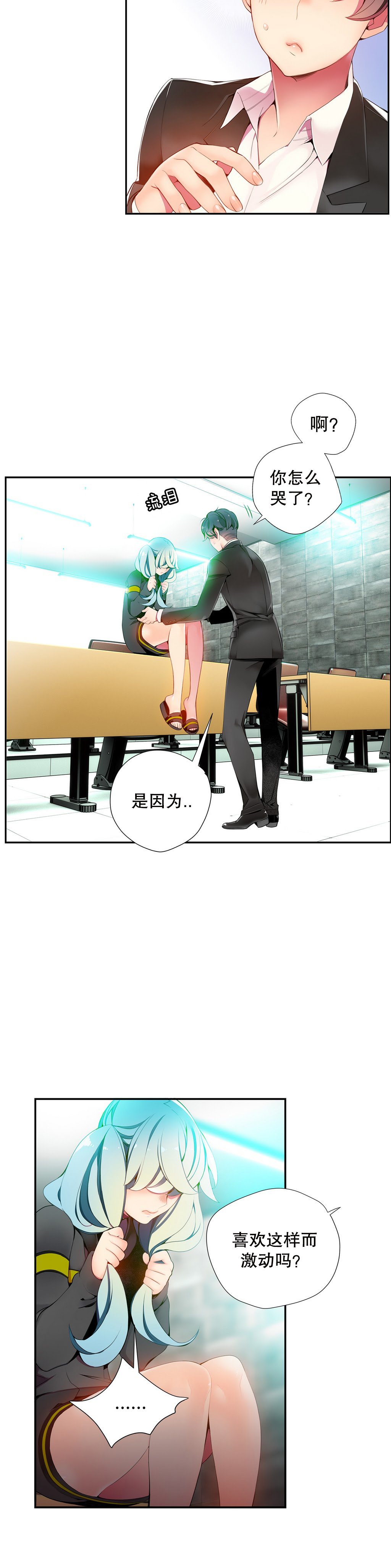 リリスのコード|莉莉丝的脐带Ch.1-31