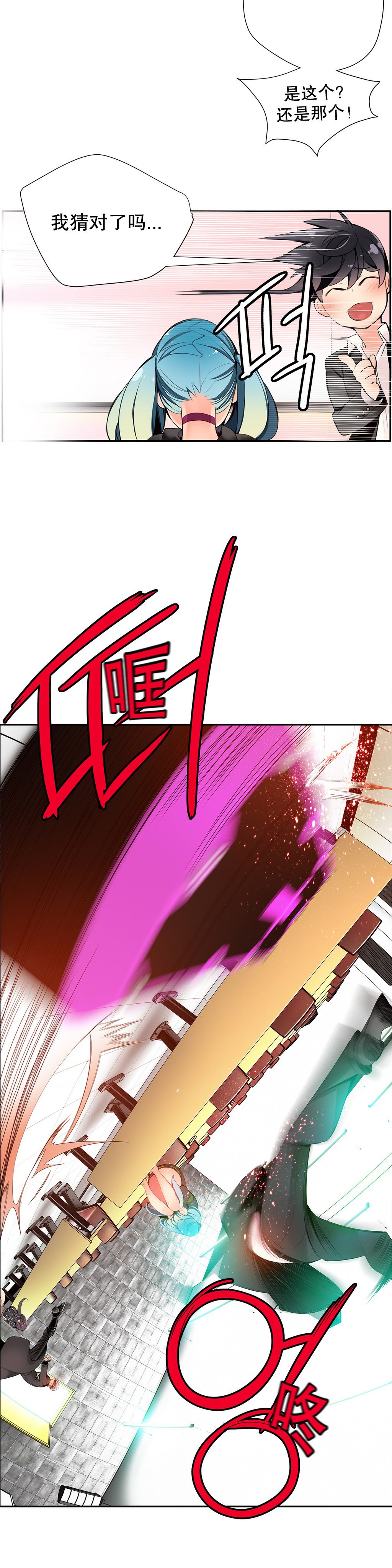 リリスのコード|莉莉丝的脐带Ch.1-31