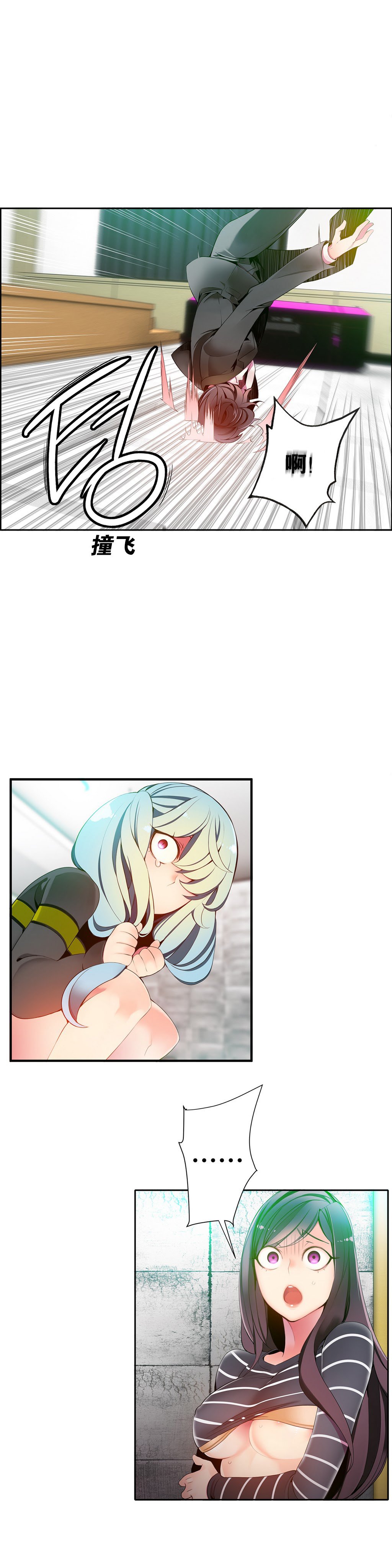 リリスのコード|莉莉丝的脐带Ch.1-31