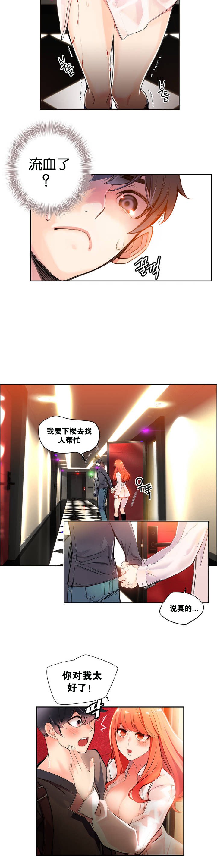 リリスのコード|莉莉丝的脐带Ch.1-31