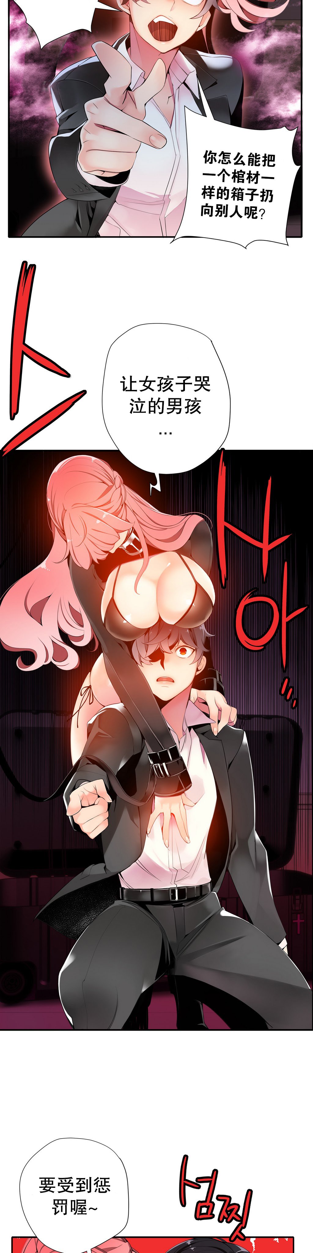 リリスのコード|莉莉丝的脐带Ch.1-31