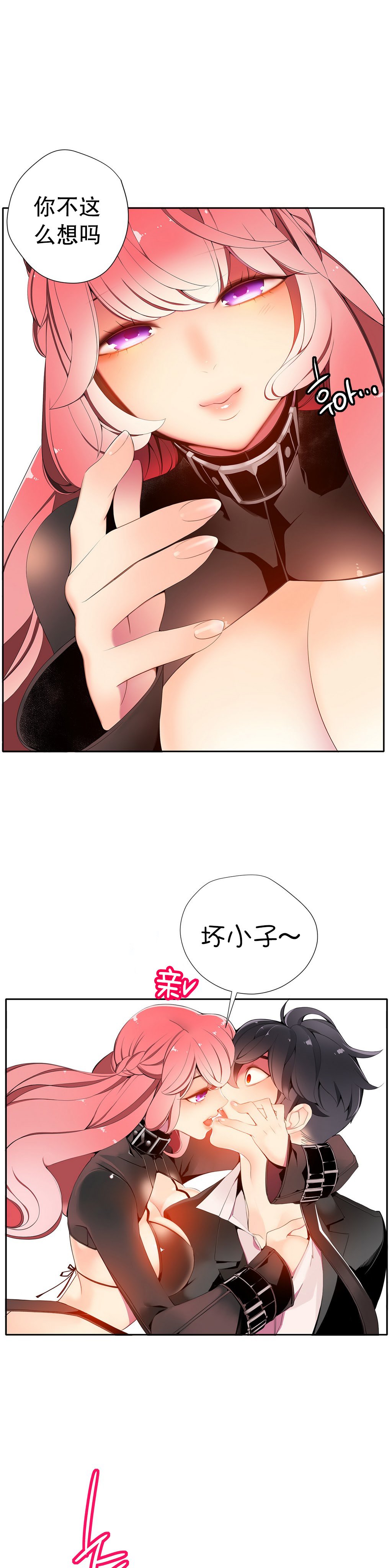 リリスのコード|莉莉丝的脐带Ch.1-31