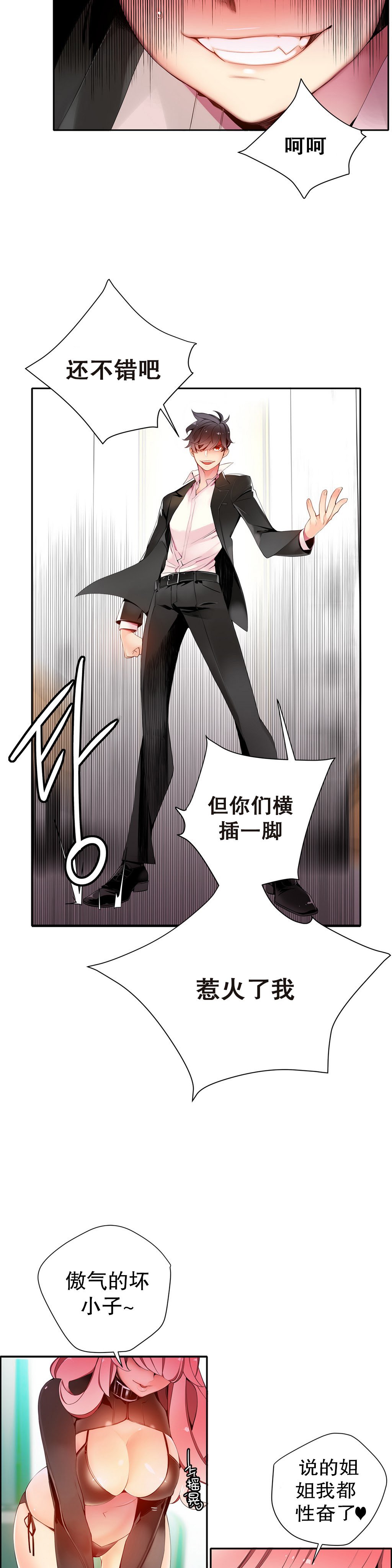 リリスのコード|莉莉丝的脐带Ch.1-31
