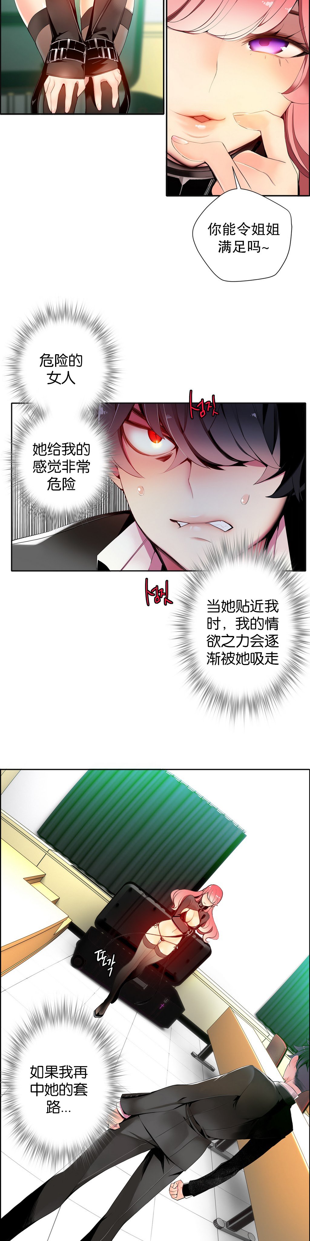 リリスのコード|莉莉丝的脐带Ch.1-31