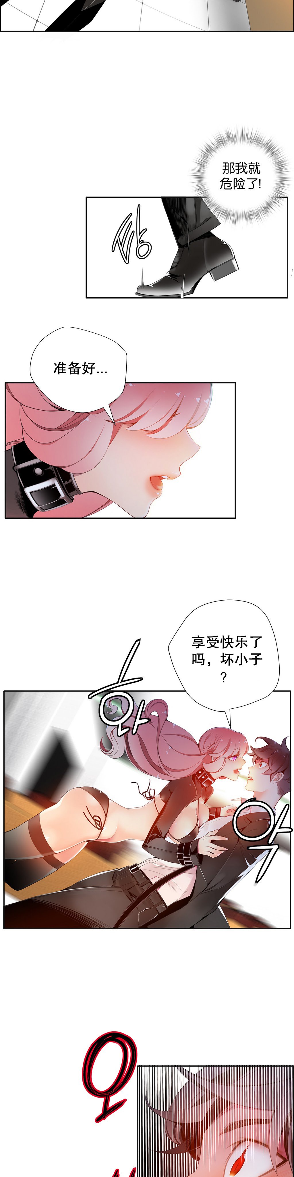 リリスのコード|莉莉丝的脐带Ch.1-31