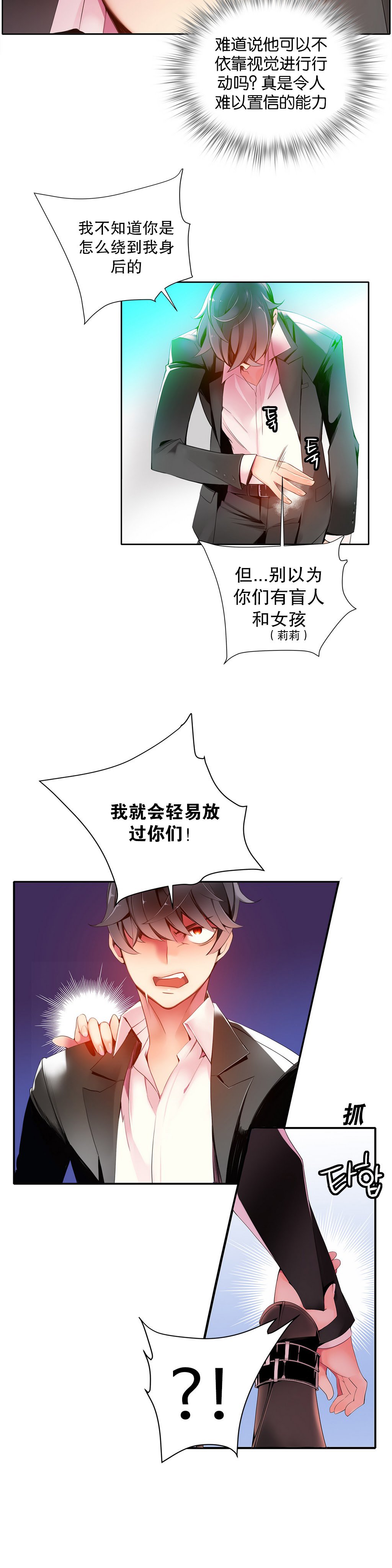 リリスのコード|莉莉丝的脐带Ch.1-31