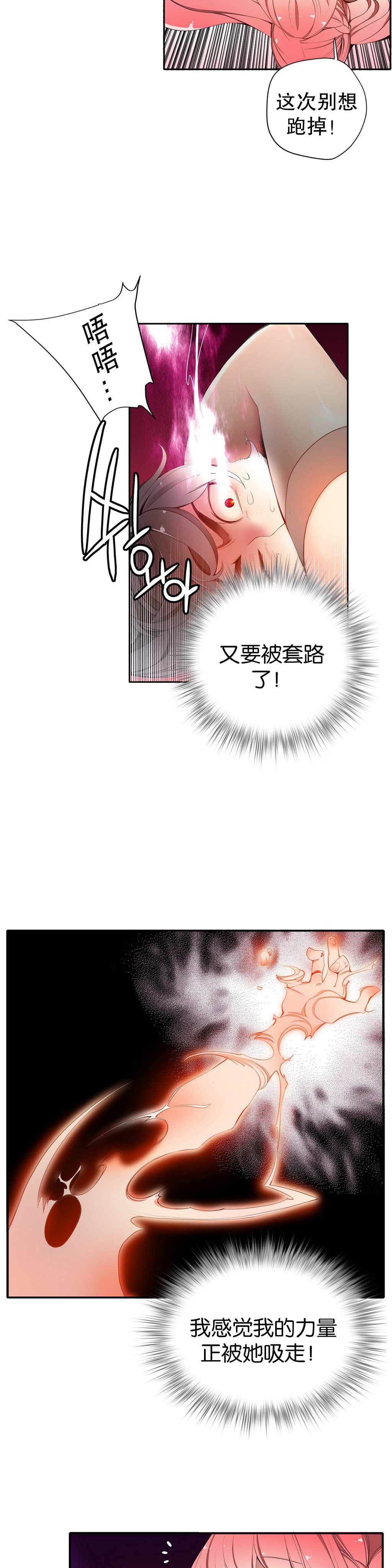 リリスのコード|莉莉丝的脐带Ch.1-31