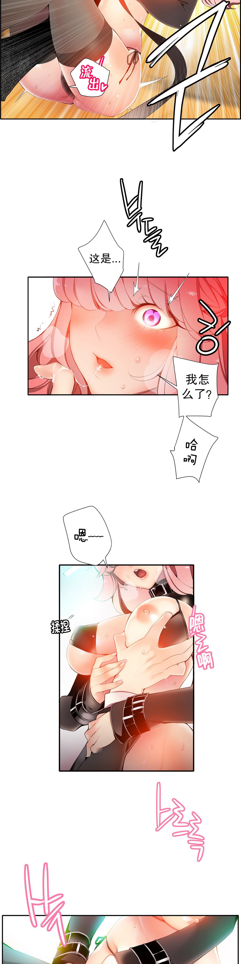 リリスのコード|莉莉丝的脐带Ch.1-31