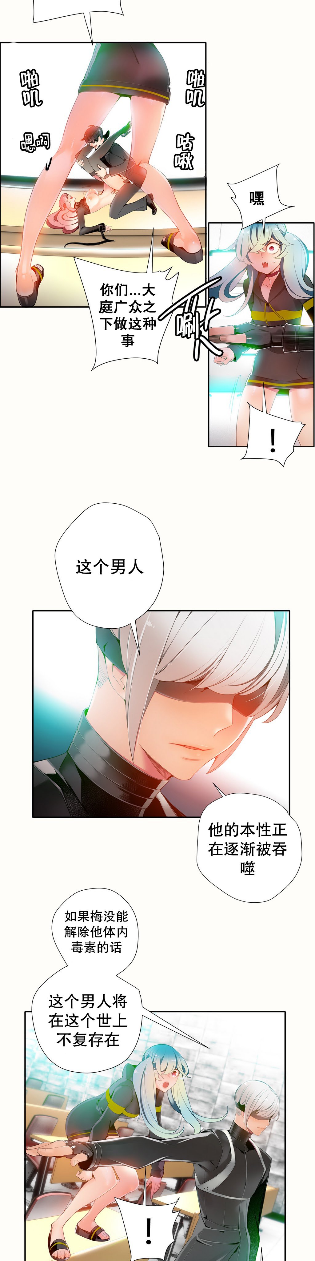 リリスのコード|莉莉丝的脐带Ch.1-31