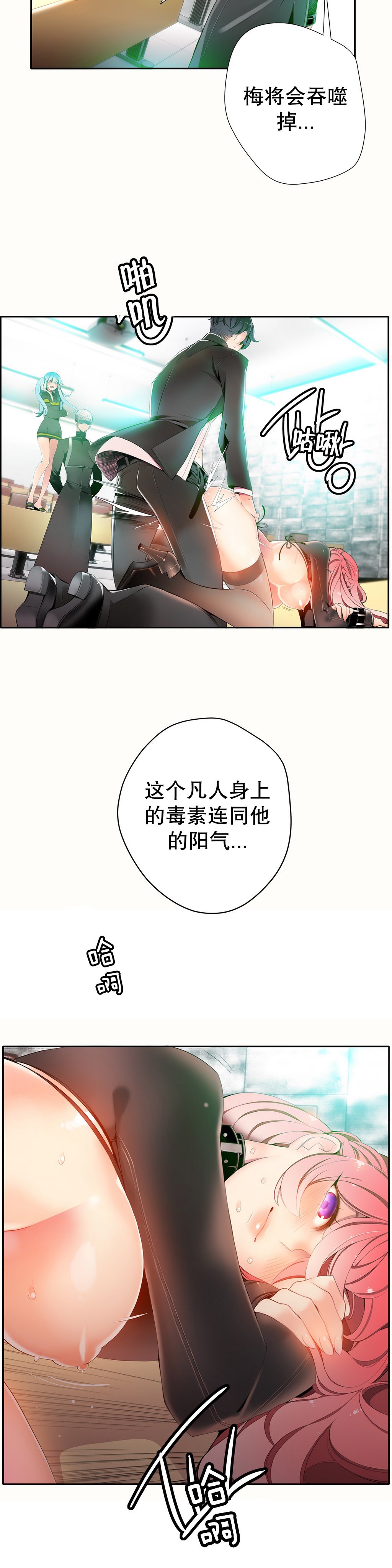 リリスのコード|莉莉丝的脐带Ch.1-31