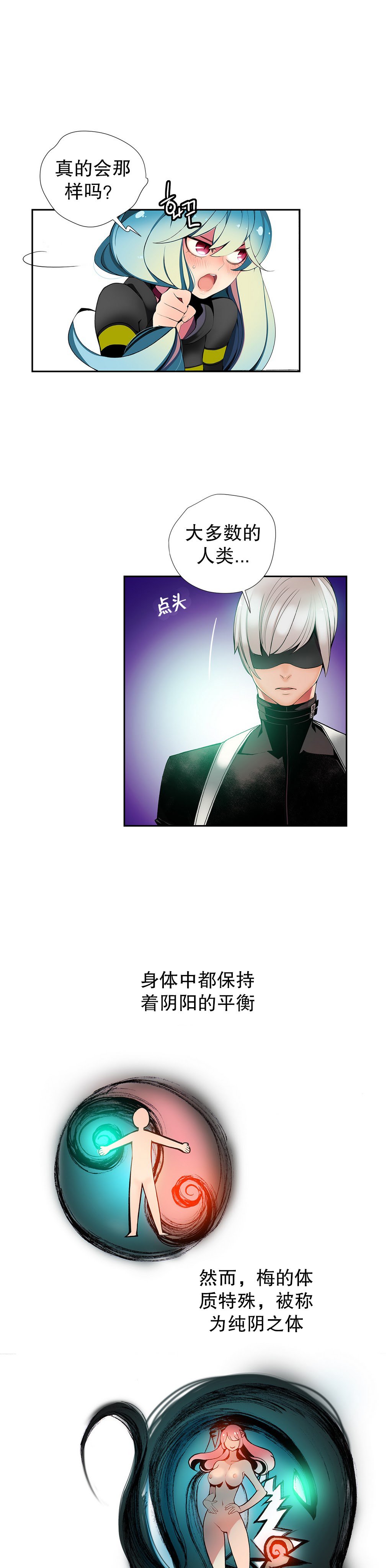 リリスのコード|莉莉丝的脐带Ch.1-31