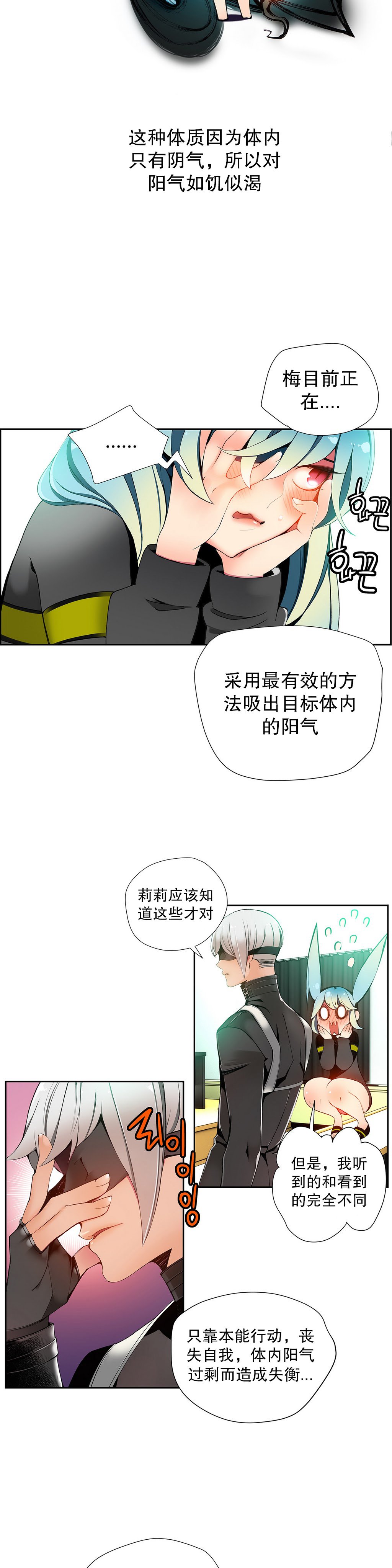 リリスのコード|莉莉丝的脐带Ch.1-31