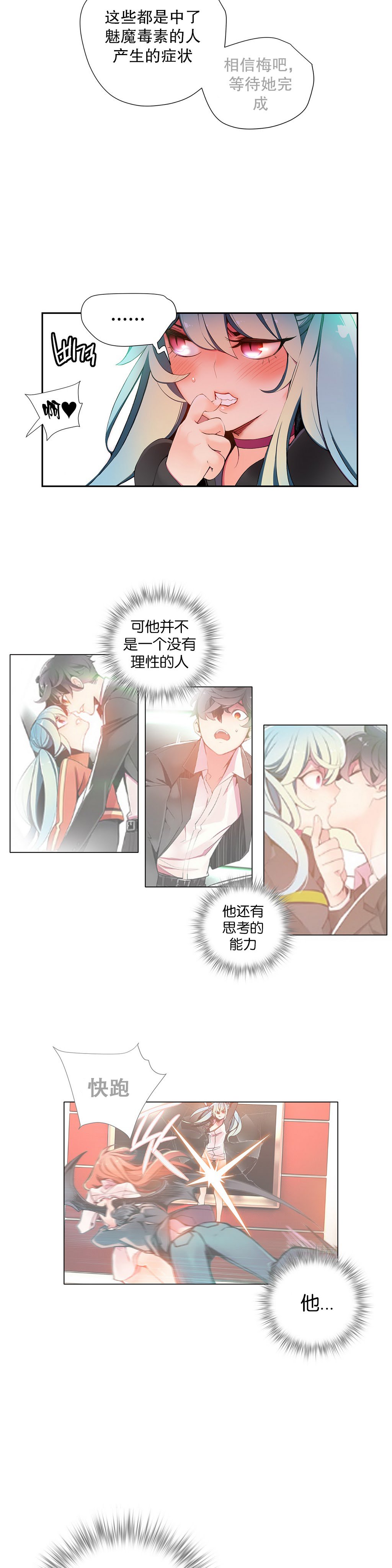 リリスのコード|莉莉丝的脐带Ch.1-31