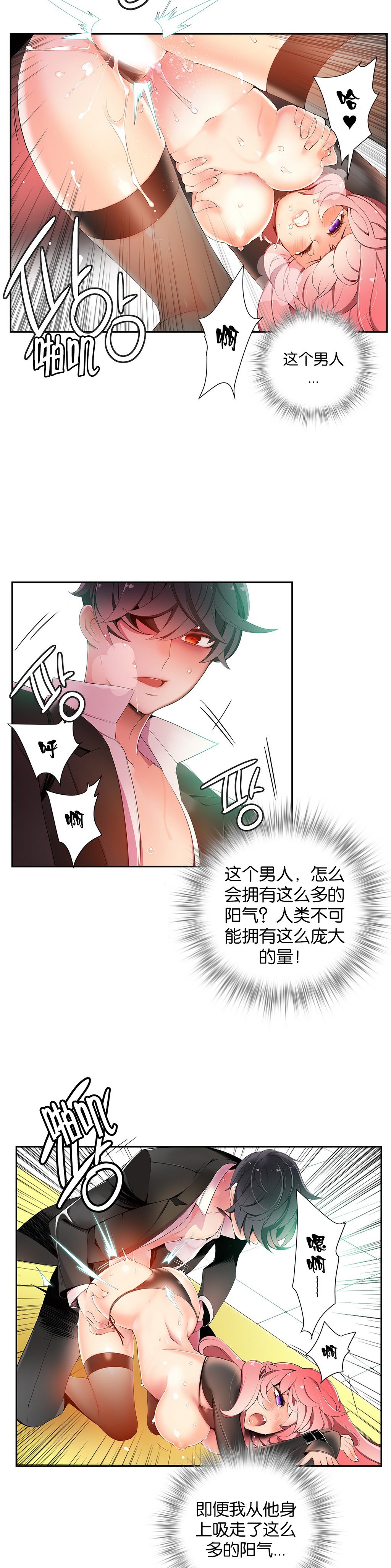 リリスのコード|莉莉丝的脐带Ch.1-31