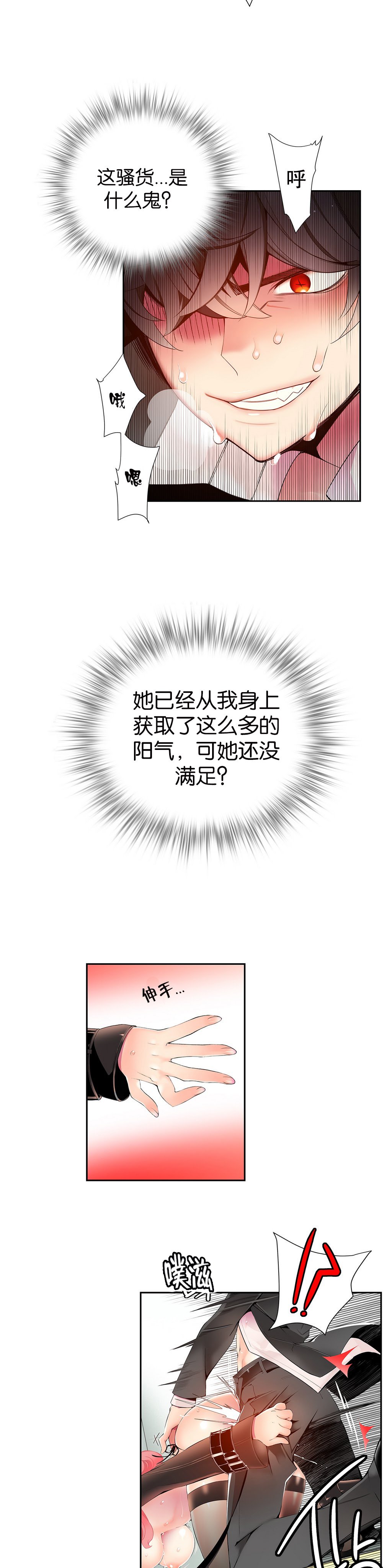 リリスのコード|莉莉丝的脐带Ch.1-31