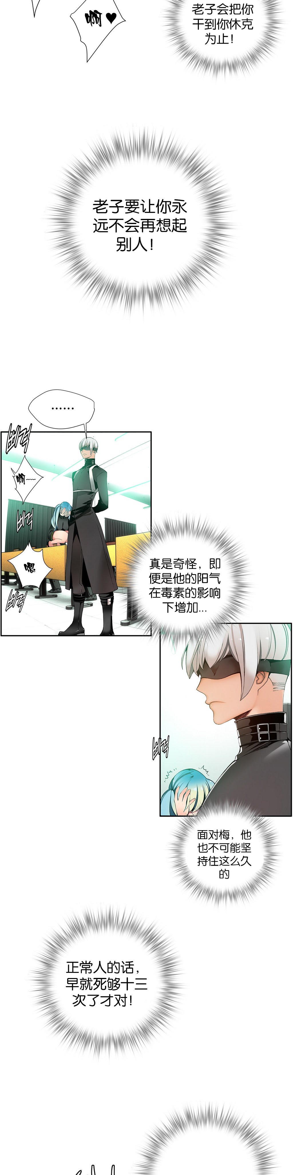 リリスのコード|莉莉丝的脐带Ch.1-31