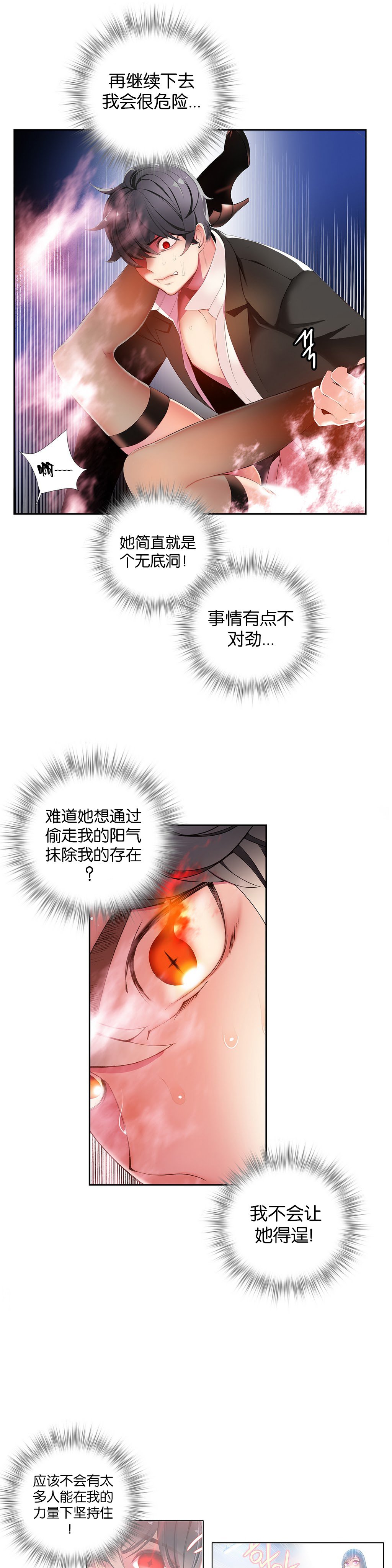 リリスのコード|莉莉丝的脐带Ch.1-31