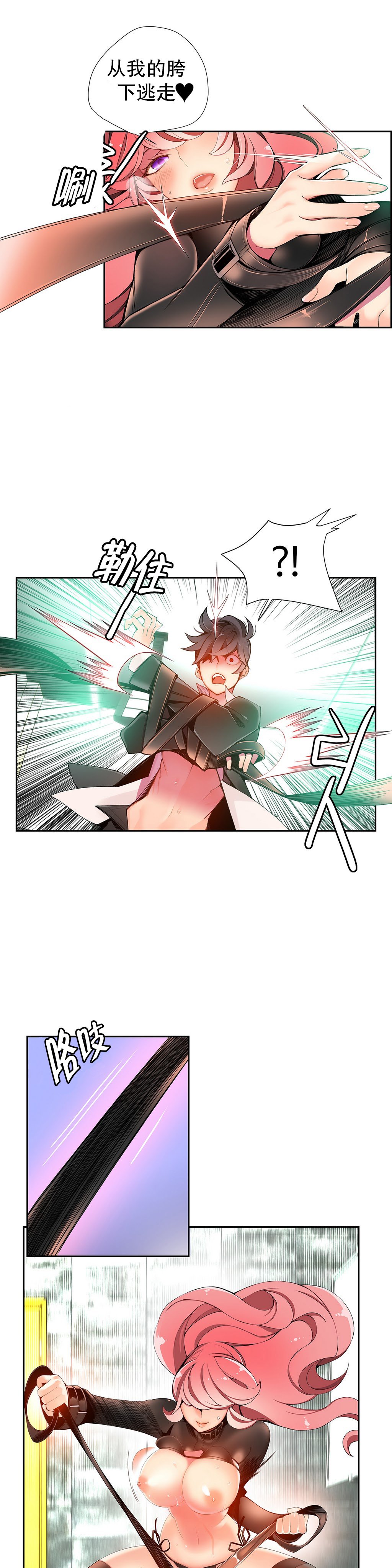リリスのコード|莉莉丝的脐带Ch.1-31