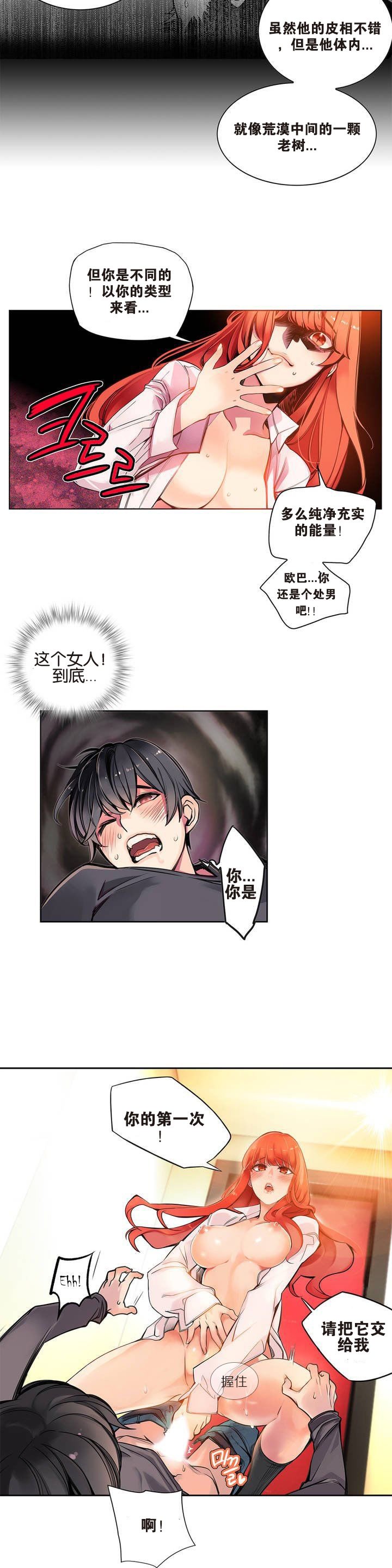 リリスのコード|莉莉丝的脐带Ch.1-31