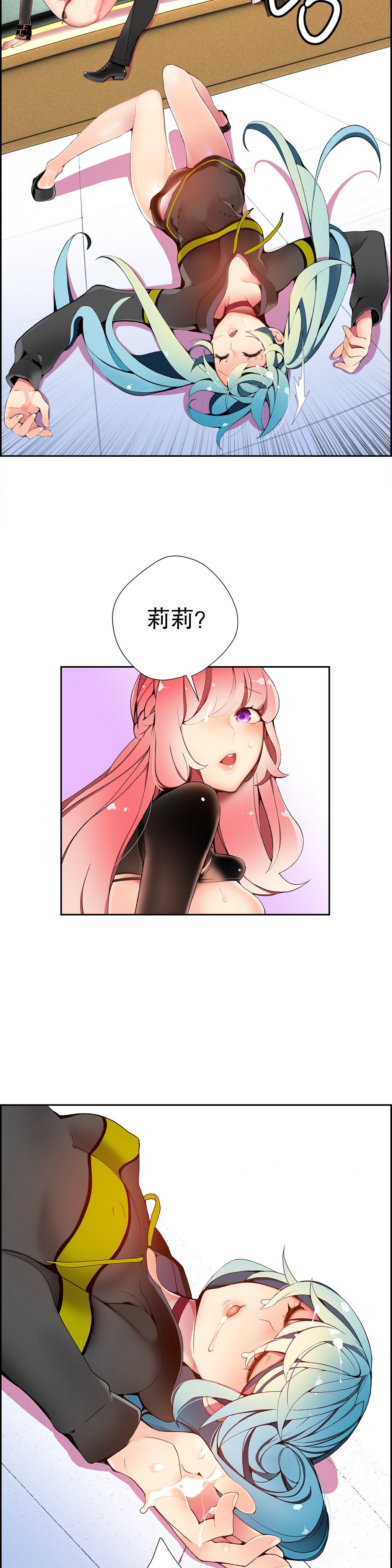 リリスのコード|莉莉丝的脐带Ch.1-31