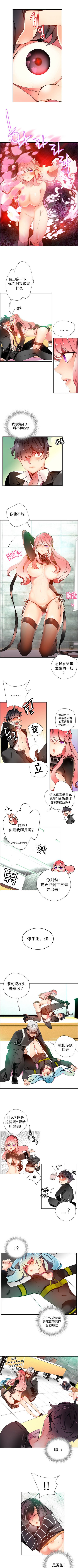 リリスのコード|莉莉丝的脐带Ch.1-31