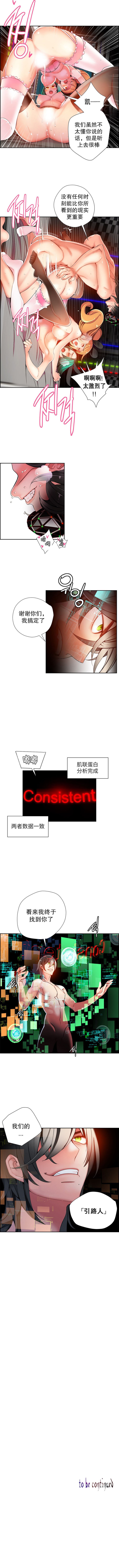 リリスのコード|莉莉丝的脐带Ch.1-31