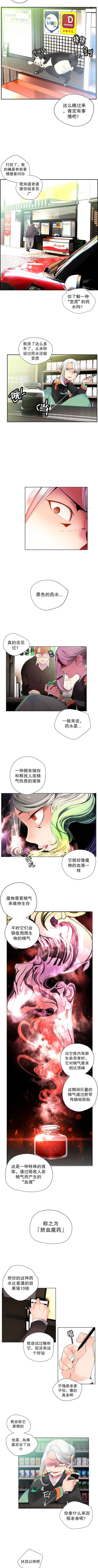 リリスのコード|莉莉丝的脐带Ch.1-31