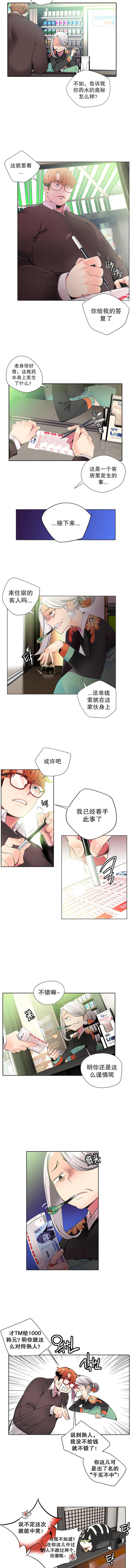 リリスのコード|莉莉丝的脐带Ch.1-31