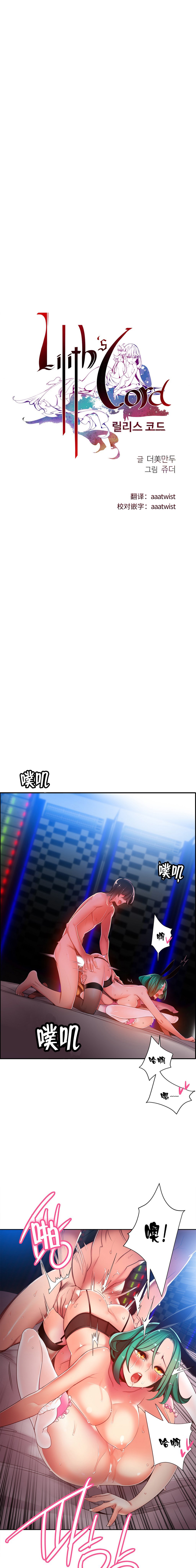 リリスのコード|莉莉丝的脐带Ch.1-31
