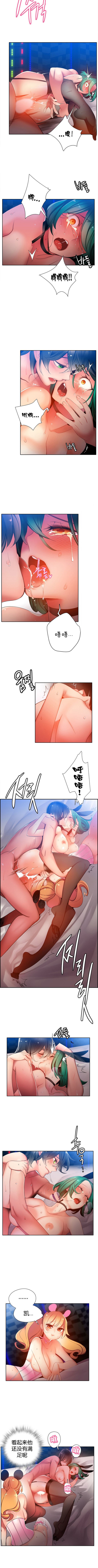 リリスのコード|莉莉丝的脐带Ch.1-31