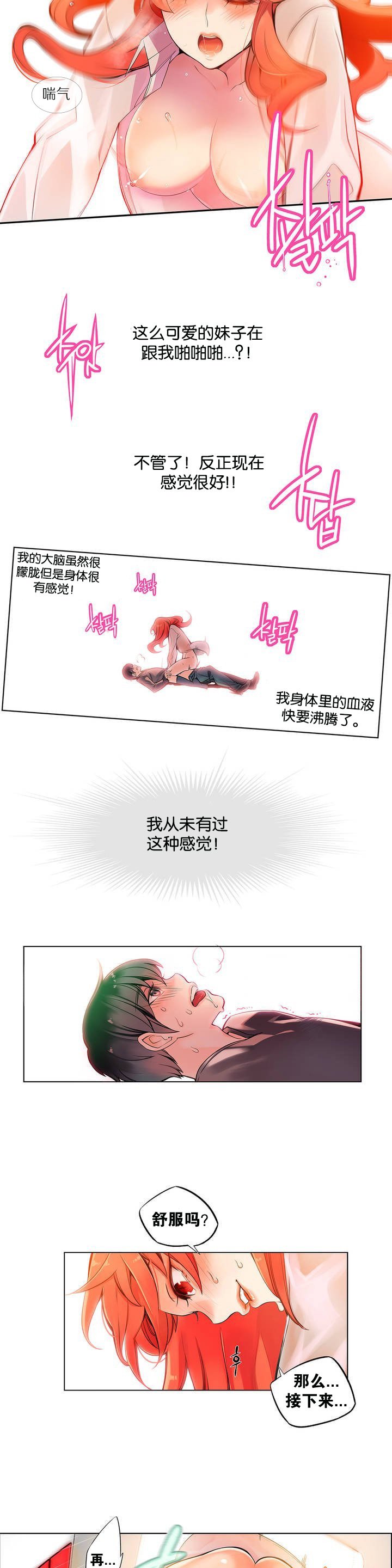 リリスのコード|莉莉丝的脐带Ch.1-31