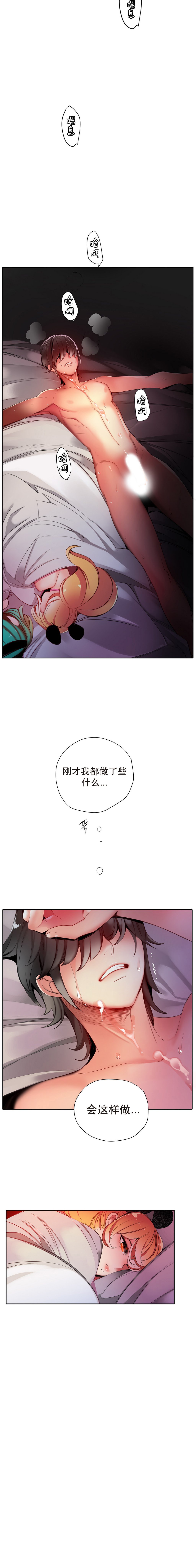 リリスのコード|莉莉丝的脐带Ch.1-31