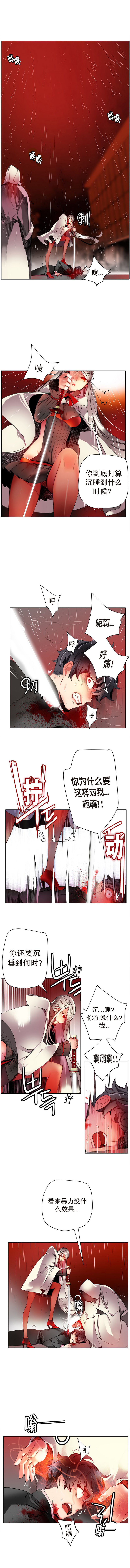 リリスのコード|莉莉丝的脐带Ch.1-31