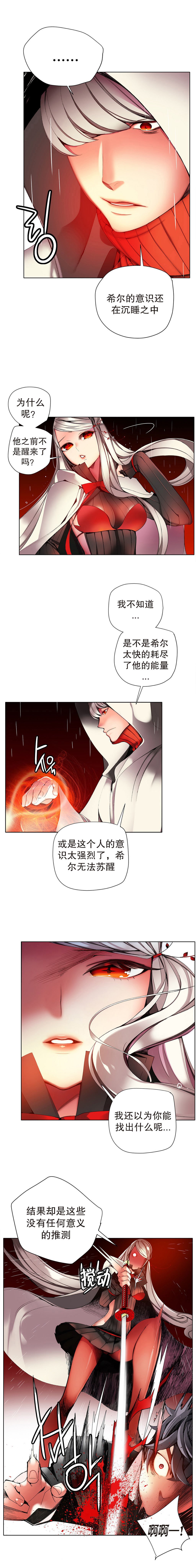 リリスのコード|莉莉丝的脐带Ch.1-31