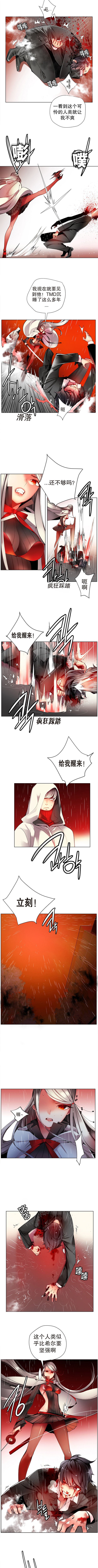 リリスのコード|莉莉丝的脐带Ch.1-31