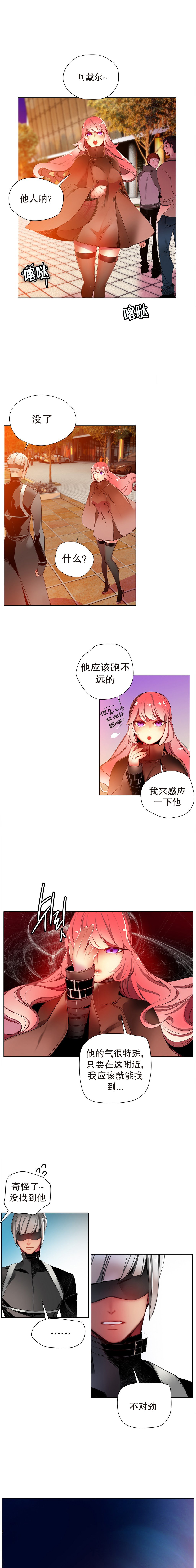 リリスのコード|莉莉丝的脐带Ch.1-31