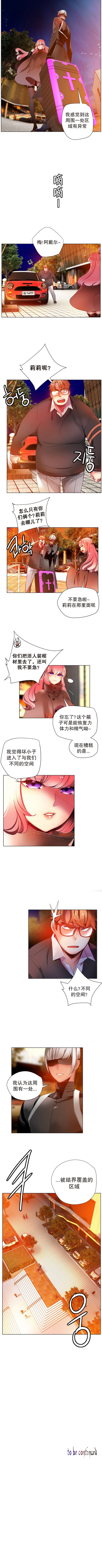 リリスのコード|莉莉丝的脐带Ch.1-31