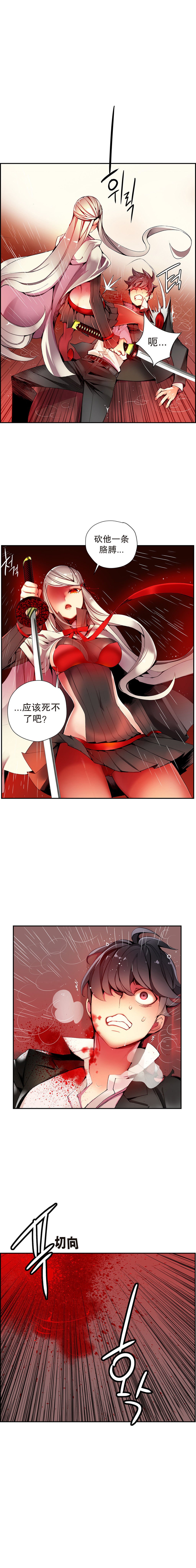 リリスのコード|莉莉丝的脐带Ch.1-31