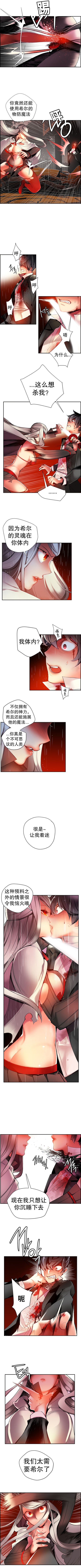 リリスのコード|莉莉丝的脐带Ch.1-31